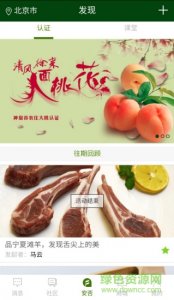 安否食品 v1.0.0 Android版
