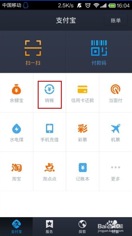 手机支付宝怎么样转账?手机支付宝怎么样查看转账记录?如何查看支付宝转账进度?