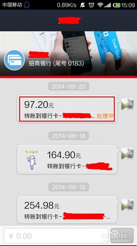 手机支付宝怎么样转账?手机支付宝怎么样查看转账记录?如何查看支付宝转账进度?