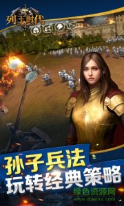 列王年代草花版 v1.2.0 Android版