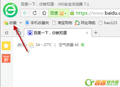 360浏览器如何恢复珍藏夹 360浏览器恢复珍藏夹课程