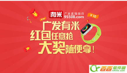 广发有米直销银行漂流瓶是什么 广发有米直销银行漂流瓶活动介绍