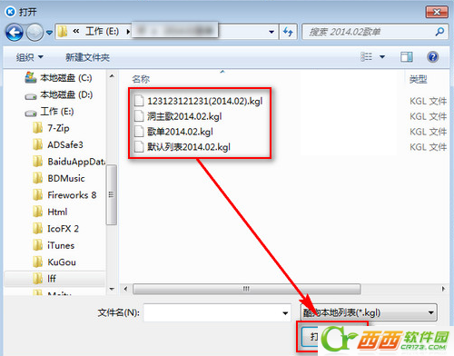 酷狗音乐如何导入歌单 酷狗音乐导入歌单办法