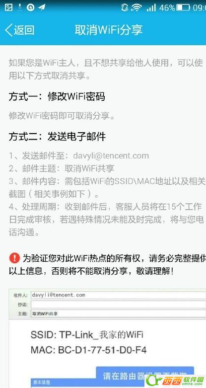 手机qq免费wifi共享功能如何使用 如何取消手机qq免费wifi共享