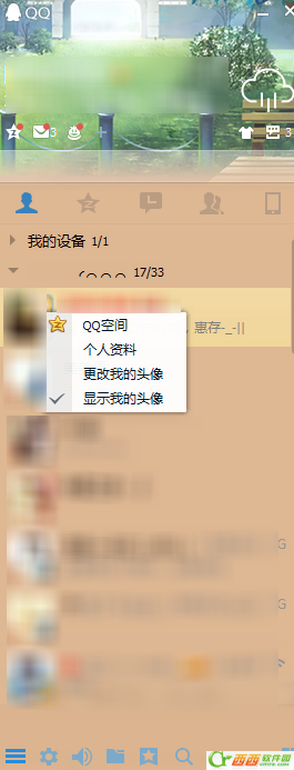 qq2015如何让别人没办法查找我们的qq号 让其他人没办法查到自己qq号的办法