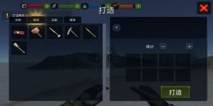 海上建造手机游戏 v1.0 Android版