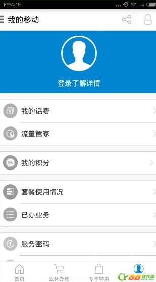 广东移动掌上服务厅推广客户端如何注册 广东移动掌上服务厅推广客户端如何用