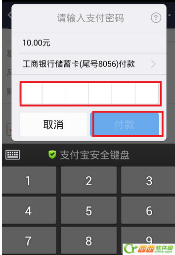 支付宝怎么样买基金 支付宝买基金办法