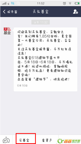 支付宝怎么样买基金 支付宝买基金办法