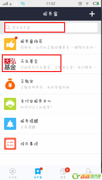 支付宝怎么样买基金 支付宝买基金办法