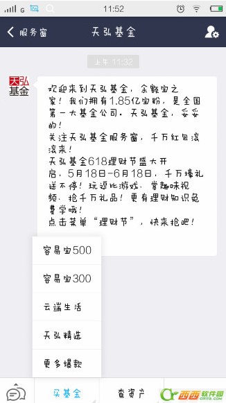 支付宝怎么样买基金 支付宝买基金办法