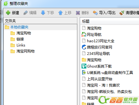 360浏览器没办法导入珍藏夹如何解决 360浏览器没办法导入珍藏夹如何解决
