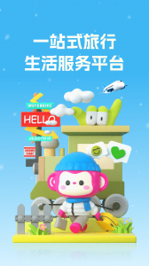 中国移动无忧行app v8.7.6.0