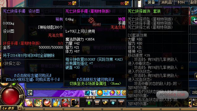 2014dnf抉择之沼暑假特别版神秘钥匙如何得 有哪些用