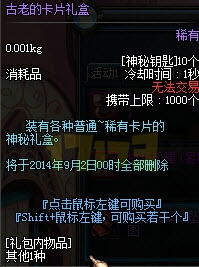 2014dnf抉择之沼暑假特别版神秘钥匙如何得 有哪些用
