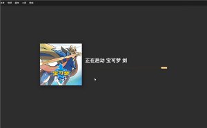 RyujiNX模拟器