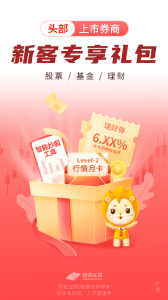 国信金太阳苹果版 v7.8.8