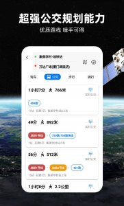 北斗导航app v2.0.4.9
