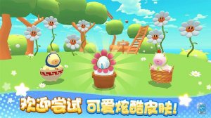卡皮巴拉大冒险游戏 v1.0.3 Android版