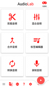 audiolab音频编辑器app v1.2.997