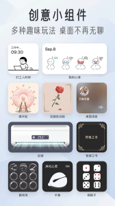 我的桌面iscreen新版本 v1.9.87 Android版