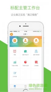 玄讯快销100手机标准版 vS7.1.1