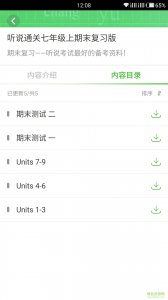 丽学派学生版 v1.4.186