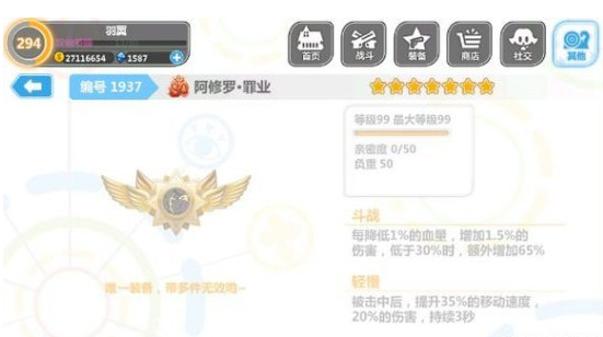 崩坏学园2新版本4.0新增徽章有什么 4.0版本新增徽章属性大全一览