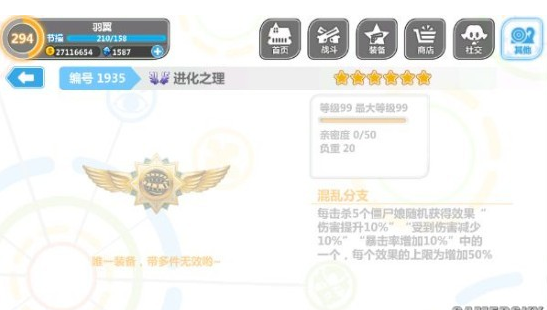 崩坏学园2新版本4.0新增徽章有什么 4.0版本新增徽章属性大全一览
