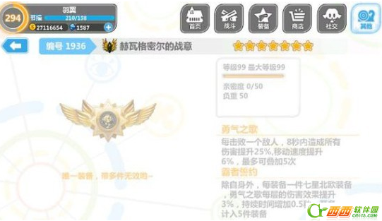 崩坏学园2新版本4.0新增徽章有什么 4.0版本新增徽章属性大全一览
