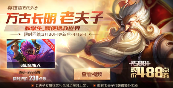 王者荣耀3月30日更新内容大全一览 3月30日战国争鸣版本更新内容介绍