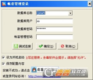 乐友超市POS收银管理系统