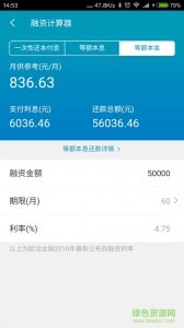 欧冶金管家手机版 v2.0.8 Android版