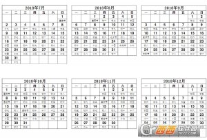 2018日历word打印版