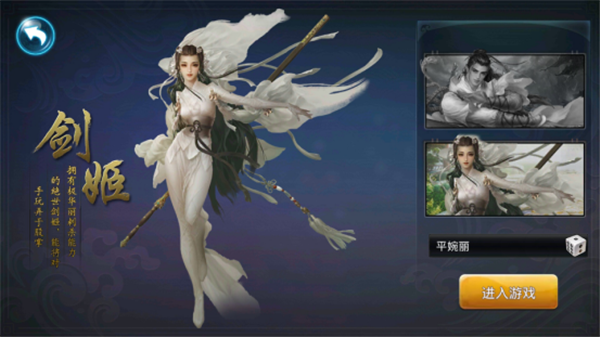 剑雨逍遥 什么职业最牛B 剑雨逍遥职业介绍