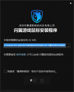 赛德斯闪翼驱动