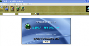 FTP搜索机器
