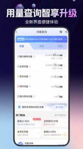 北京电信推广客户端手机版 v12.3.0 Androi