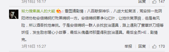 阴阳师将会出现新剧情 新剧情修罗场情节扑朔迷离