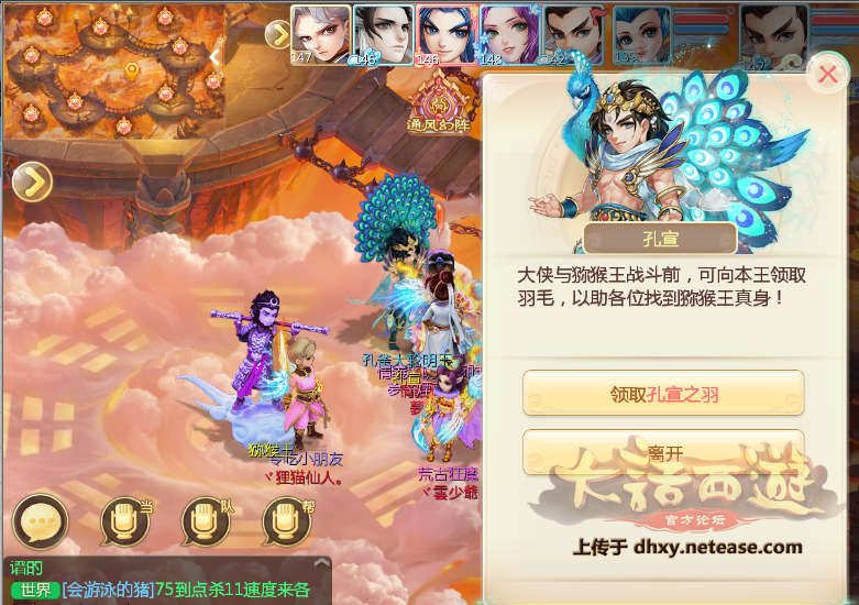 大话西游手机游戏卓越通风幻阵如何打 卓越通风幻阵通关攻略