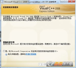 Microsoft Visual C++ 2008 Express Edition