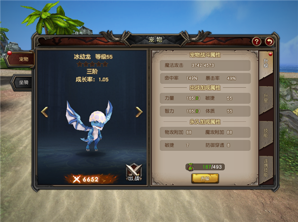 魔龙世界如何提高战斗力 战斗力迅速提高攻略