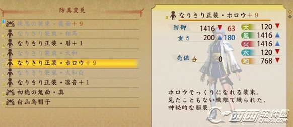 讨鬼传:极如何更改名字 初始存档推荐