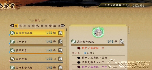 讨鬼传:极如何更改名字 初始存档推荐