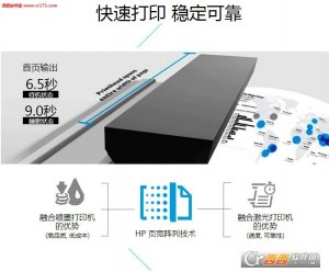 惠普552DW打印机驱动