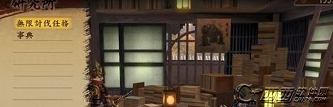 讨鬼传:极无限任务如何结束 无限调查的退出办法