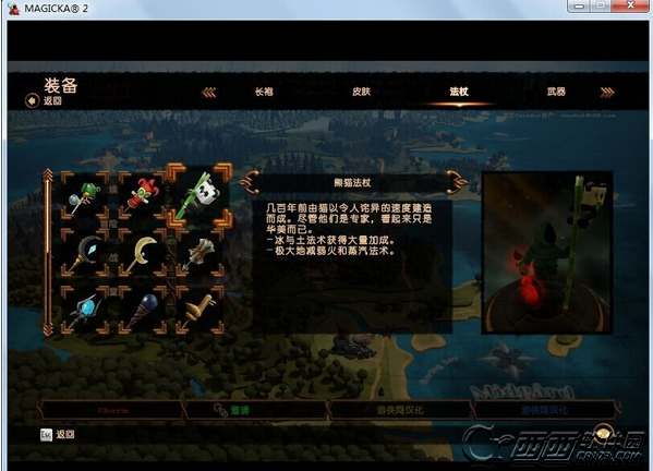 魔能2如何解锁物品 物品魔法解锁图形解析一览