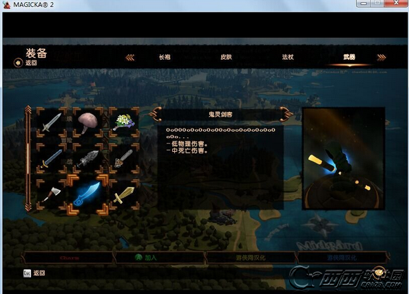 魔能2如何解锁物品 物品魔法解锁图形解析一览