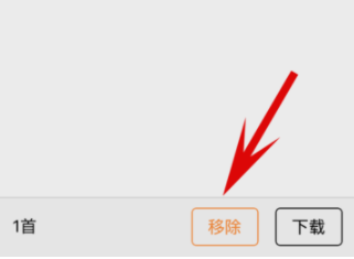 虾米音乐中的音乐如何删除 删除课程
