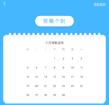 作业帮签到失败如何解决 作业帮签到失败解决方案